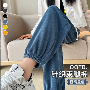 plus size Knitted High Waist Knit Pants Women's Spring and Autumn New Slim-fit Bloomer Pants Small chubby girl Loose Sports Pants