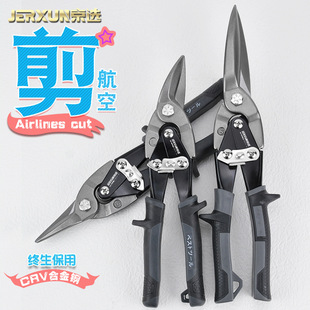 Jingxuan iron shear strength stainless steel elbow scissors aluminum buckle integrated ceiling keel metal scissors