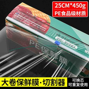 Hanshi Liujia Large Roll of Cling Film for Household Economical Point-Break Kitchen Food Special Cutter for Commercial High Temperature Resistance