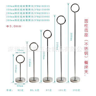Metal stainless steel meal card holder number card holder card holder note card holder exhibition hall table holder cross-border stock