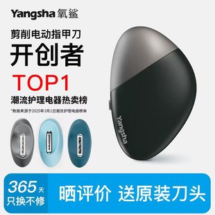 Oxygen Shark Electric Nail Clipper Anti-splash Manicure Fully Automatic Trimming and Polishing Nail Scissors Nail Polisher Anti-pinch