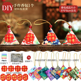 Миллиард людей фестиваль лодок-драконов Саше DIY ручной работы Zongzi треугольник саше мокса лист родитель-ребенок сообщество материал сумка