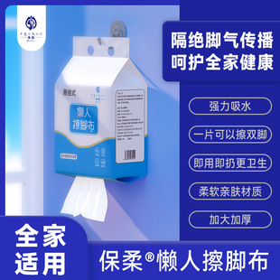 in stock Wet and Dry Hanging Foot Wipe Paper Lazy Cloth Absorbent Foot Wipe Disposable Foot Wipe