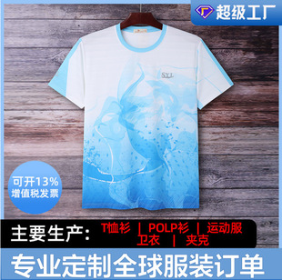 Custom American Summer Sublimation Short-sleeved Football Suit Running Stretch Quick-drying Clothes Breathable Ice Silk Men's Football Shirt