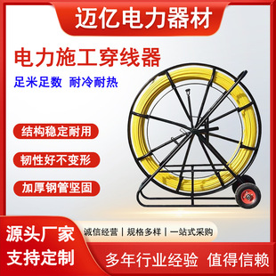 Power Construction Threading Device, Fiberglass Perforator, Lead Wire Device, Pipe Dredging, Electrician Cable Tractor, Cable Puller