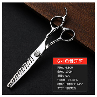 Haircut hairdressing scissors CNC technology 5.5/6/6.5/7 inch flat scissors seamless antler fish bone teeth scissors Japan 440