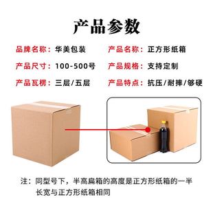 Square carton postal express carton e-commerce packaging carton flying machine box special hard packaging paper case corrugated board
