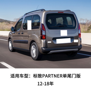 Подходит для 12-18 лет Euro Peugeot PARTNER однохвостая дверная версия заднего света 9677205180 оптовая продажа