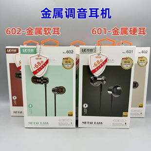 Bell guest mobile phone wire-controlled tuning headset Metal subwoofer e-sports computer wired headset in-ear gaming headset