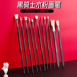 Black Knight chalk suit brush art special gouache painting bristle oil painting fan-shaped color painting special brush