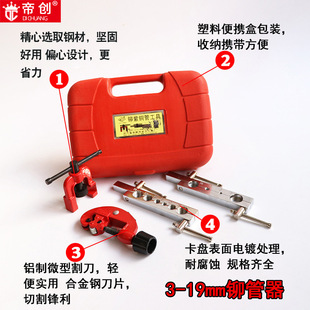Factory wholesale riveting tube copper tube tool riveting tube 3-19mm maintenance refrigeration equipment manual hardware tools