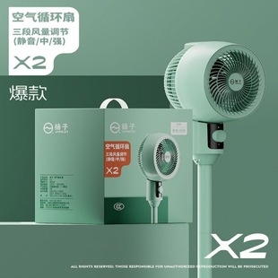 New air circulation fan household silent floor fan timing shaking head table dual-purpose circulation fan adjustable fan