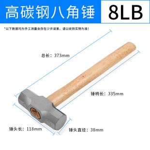 Large Shockproof Iron Hammer Heavy Hammer Household Explosion-proof Steel Integrated Wall Hammer Stone Masterpiece Octagonal Hammer with Hand