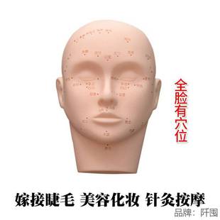 . Eyelash Grafting Eyelash Tool Set Beginner Shop Trainee Training Dummy Model Head Model Basic Training