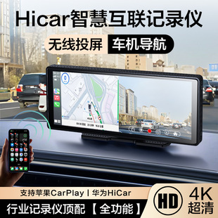 4K HD ночного видения hicar автомобильный интеллектуальный экран тахограф грузовик 360-градусная панорамная навигация carplay