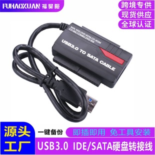 Поставка адаптера жесткого диска USB3.0 USB3.0 IDE SATA, простая линия привода, Функция резервного копирования одним ключом