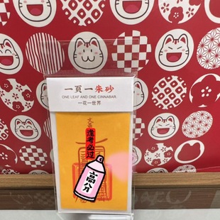 Cinnabar Hand-painted Year of Life to Resolve 2025 Year of the Snake Year of the Snake, Tiger Monkey, Pig Zodiac Mobile Phone Stickers Safe