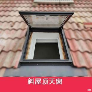 Aluminum alloy inclined flat roof surface electric roof skylight cover attic sun room underground lighting well dormer window