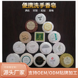 Hotel Hotel Disposable Small Soap Hotel Club Homestay Toiletries Small Soap Tablets Portable Small Soap
