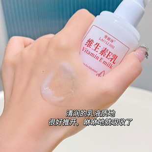 Laurishi Vitamin E Лосьон увлажняющий для лица Essence Lotion Tender Moisturizing Cream Body Lotion 100 мл