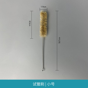 Test tube brush measuring cylinder brush cone bottle brush triangle bottle brush dropper brush pig hair brush Junior High School chemical experiment equipment