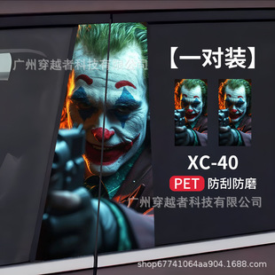 Amazon cross-border car center pillar sticker car window B- pillar sticker Jinx personality decoration painted clown center pillar