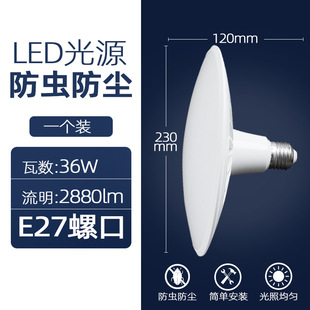 FSL Foshan Lighting Светодиодная лампа НЛО E27 винтовая трехзащитная лампа Высокая мощность Лампа бытовой источник света для внутреннего освещения