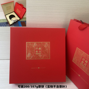 Pu'er tea single cake gift box gram single cake packaging box Pu'er tea packaging box tea cake packaging box empty box