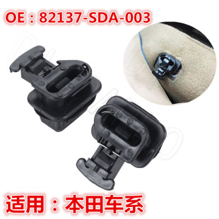 Suitable for seventh/Eighth generation Accord platinum Rui ac rear seat fixed buckle rear seat cushion clip 82137-sda-003