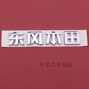 Applicable to XRV car logo XR-V English standard, net logo, letter logo, front car logo, rear trunk logo