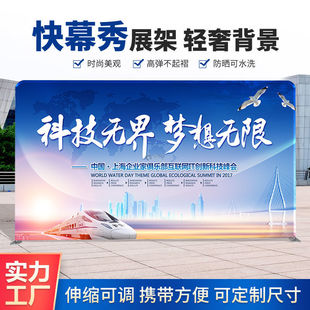 Wholesale fast curtain show display rack exhibition background wall fast exhibition office activity signature wall advertisement sign-in board dragnet display rack