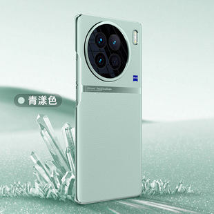 Чехол для телефона VIVO X100pro Sailing из однотонной кожи, применимый к оригинальному цвету, все включено X90, ударопрочный защитный чехол S16, оптовая продажа