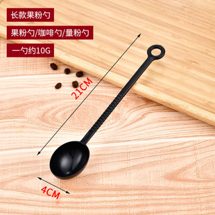 Coffee Milk Tea Powder Special Measuring Spoon Short Handle Coffee Bean Creamer Fruit Powder Spoon Sealed Can 10g Plastic Long Handle Spoon