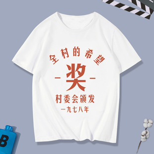 Shake the sound of the same cotton patriotic youth China's reunification of the motherland to serve the people short sleeve T-shirt printing clothes men
