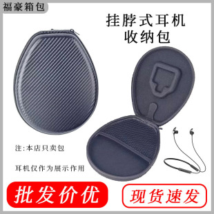 EVA наушники сумка для хранения Bluetooth наушники сумка подходит для Huawei Sony шея многофункциональная коробка портативный трансграничный