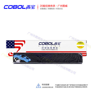 Gaobao ribbon core DPK200 is suitable for Fujitsu DPK210 stylus printer ink ribbon frame
