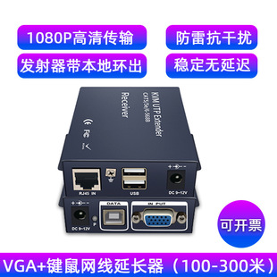 Удлинитель vga с USB-кейсингом 100 м kvm HD видеонаблюдение сетевой кабель к vga сетевой удлинитель