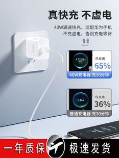 Qingying/60 for fast charging Xisunda/super 6650 charger 4060 Huawei all-round.