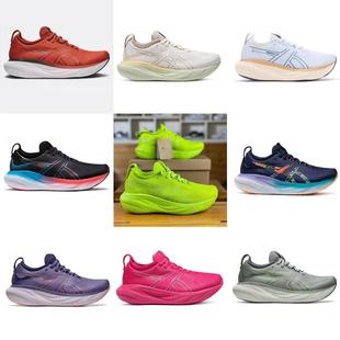 Putian Pure Оригинальные кроссовки Nimbus 25 ASl амортизирующие дышащие кроссовки N25 Легкие дышащие кроссовки N25 Легкие дышащие кроссовки для проверки тела