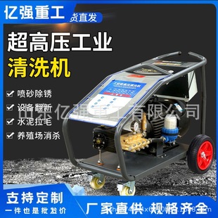 High-power rust removal high-pressure cleaning machine ceramic plunger pump anti-corrosion resistant portable car washing machine car brushing machine