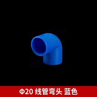 Pvc threading pipe elbow 16 20 25 32 40mm national standard thickened 90 degree right angle bend electrical sleeve fittings