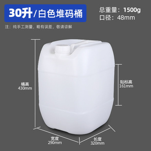 30-litre plastic barrel blue food grade essence barrel 30kg chemical barrel stacking barrel 60kg square seal