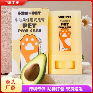 Pet Foot Moisturizing Cream Dog Foot Dry Claw Protecting Cream Cat Claw Protecting Cream Meat Pad Care Moisturizing and Cleaning Foot Protecting Cream
