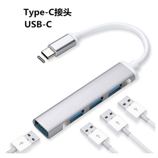USB3.0 HUB компьютерный разветвитель HUB многоинтерфейсный тип с USB четырехпортовой док-станцией расширения USB