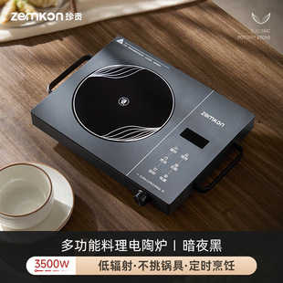 Germany Zemkon Electric Ceramic Stove Household Non-pick Pot Encircled Stove Boiling Tea Stove Light Wave Stove Multifunctional Cooking Induction Stove