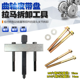 Crankshaft belt pulley puller pulley Removal Tool fan impeller puller motor steering wheel puller removal tool