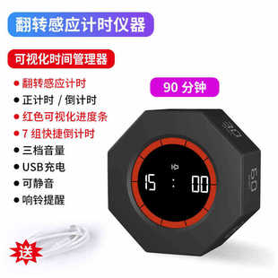 Flip gravity sensor timer time manager children learning timer self-discipline countdown reminder
