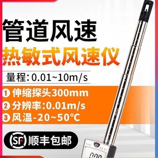 Telu testo405v1 Термочувствительный анемометр 410 высокая точность горячей линии ручной измеритель объема воздуха