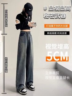 Wide Leg Jeans Women's Spring and Autumn Korean Style 2023 New High Waist Retro Loose Straight Pants for Small Men