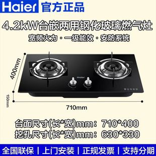 Haier газовая плита двойная варочная головка 5.2kw большая огневая мощь